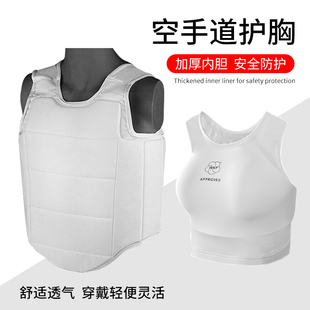 空手道护胸护具女士男士护甲护胸比赛训练空手道护具