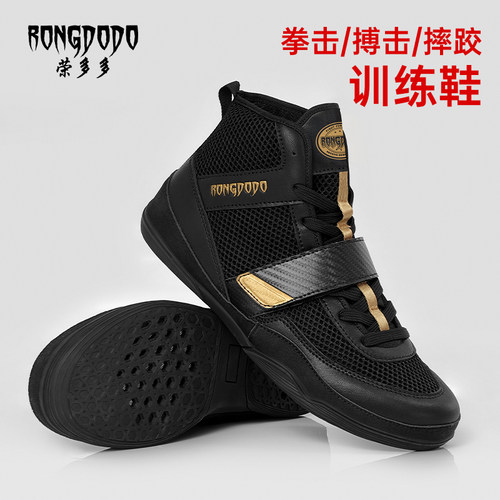 拳击鞋中高帮成人青少年摔跤散打
