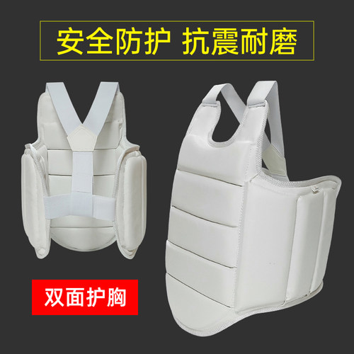 空手道护胸散打搏击加厚护具