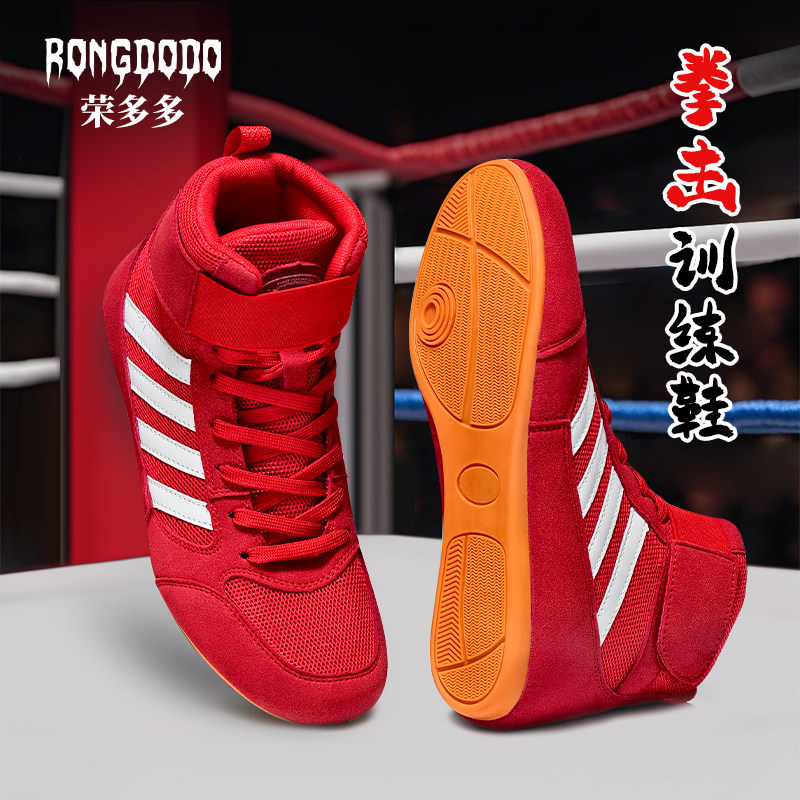 儿童拳击鞋摔跤鞋男女散打搏击格斗成人摔跤鞋健身举重防滑武术鞋,运动/瑜伽/健身/球迷用品,摔跤鞋,淘宝优惠券,粉丝福利购,淘宝优惠卷