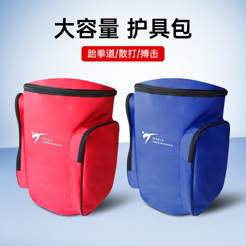 跆拳道护具包大容量散打搏击拳击装备收纳袋牛津布防水双肩背包