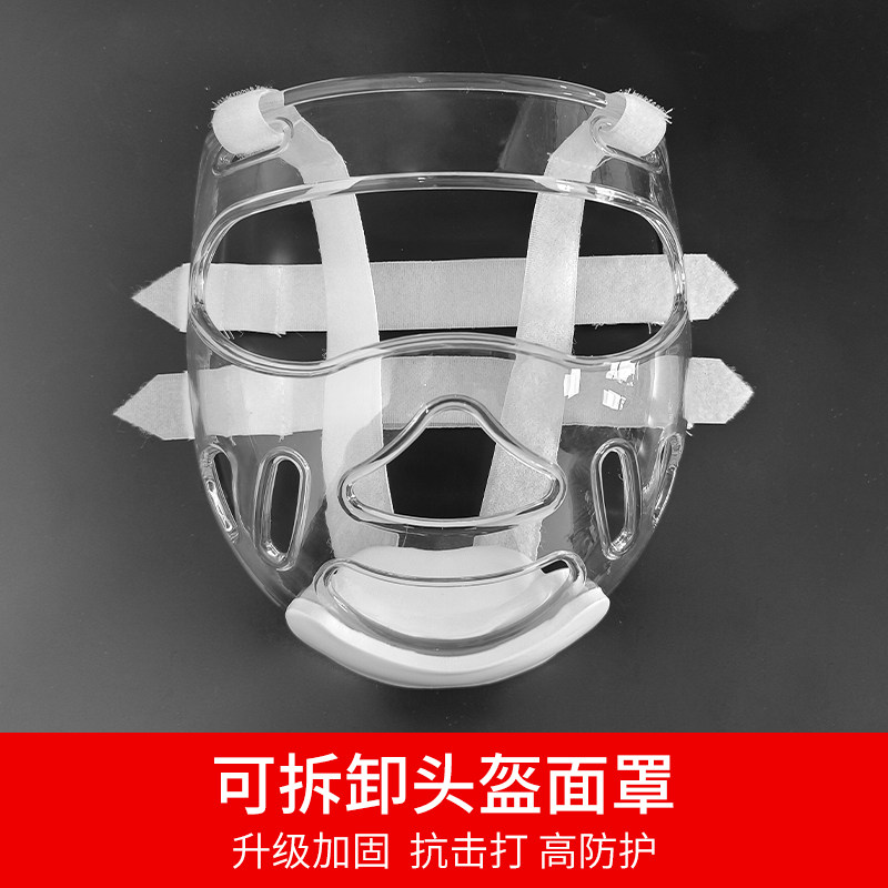 跆拳道头盔面罩六孔可拆卸拳击护具护头防护面罩透明护脸面具