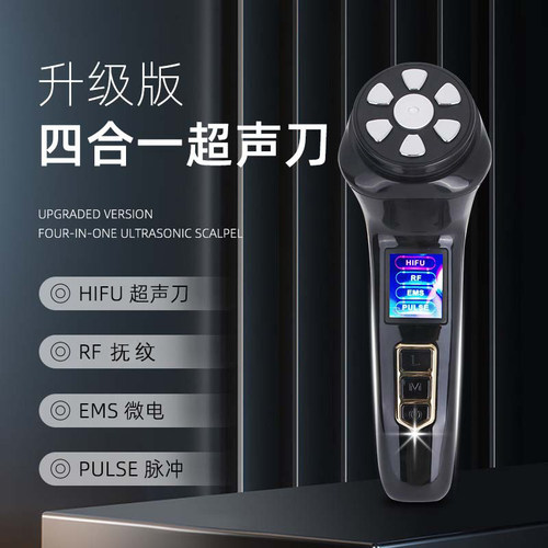 beauty device HIFU美容机三代超声刀微电流脉冲家用美容仪超声波