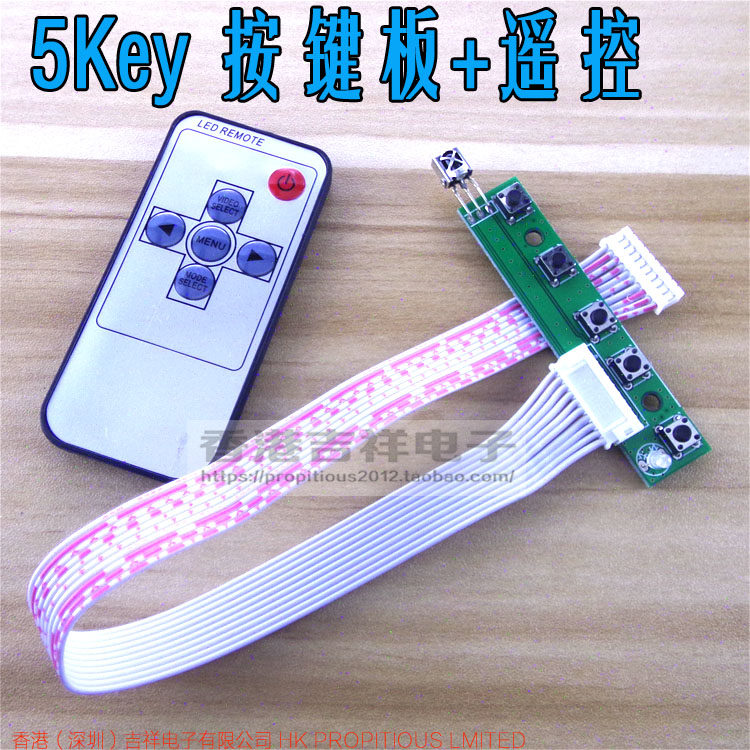 5按键 通用按键板+通用遥控 适用本店车载液晶HDMI AV VGA驱动板,电子元器件市场,显示屏/LCD液晶屏/LED屏/TFT屏,淘宝优惠券,粉丝福利购,淘宝优惠卷