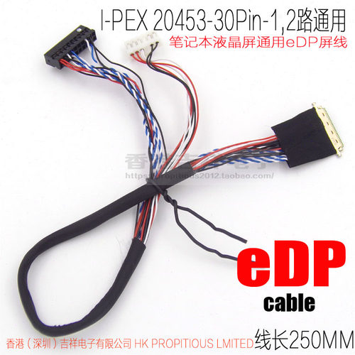 EDP屏线I-PEX2045330P