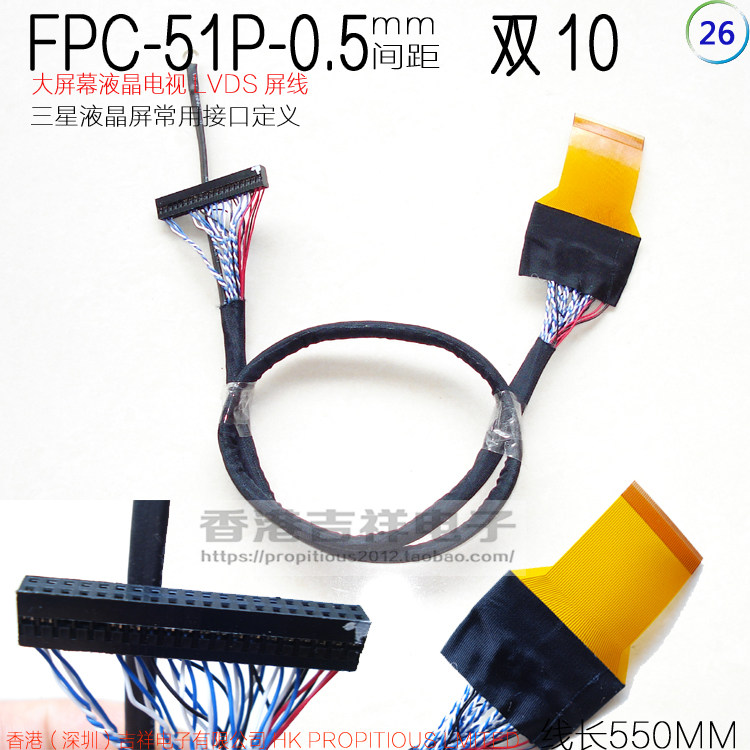 FPC-51P转杜邦双10位 通用液晶驱动板 大屏幕液晶电视LVDS屏线