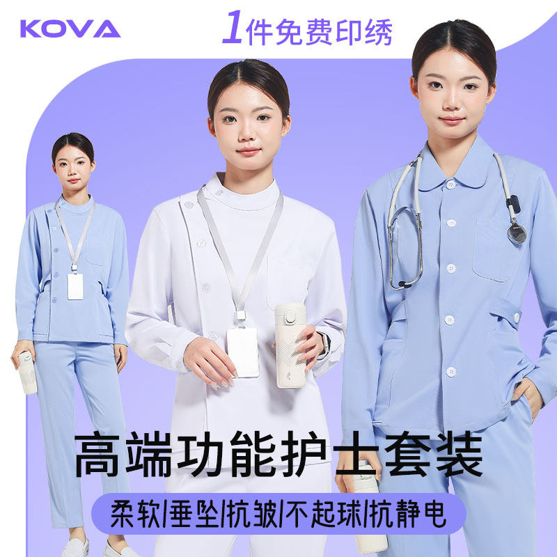 高端护士服分体套装女薄款长短袖圆领蓝色口腔医院护理工作服定制