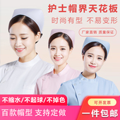 包邮 护士帽子女白色薄款 医生帽燕尾帽手术帽粉色蓝色加厚加杠涤卡