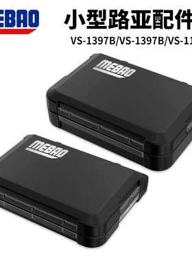 MEBAO明邦路亚盒多功能便捷饵盒钩子配件折叠收纳盒储物盒