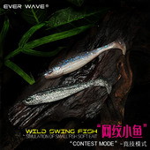 ever网纹小鱼路亚T尾软饵铅头钩德州卡罗桂鱼鲈鱼翘嘴软虫鱼饵