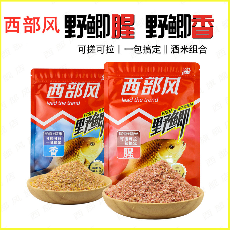 西部风野鲫腥野鲫香野钓钓鱼鱼饵一包搞定春季鲫鱼饵料官方旗舰店,户外/登山/野营/旅行用品,台钓饵,淘宝优惠券,粉丝福利购,淘宝优惠卷