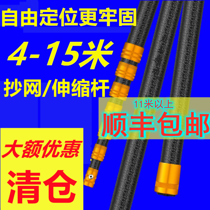 碳素巨物槟榔伸缩杆加长抄网竿