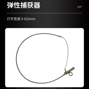 水域救援弹性捕获器套索钢丝绳锁蓝天救援队救援杆洪水打捞搭配件