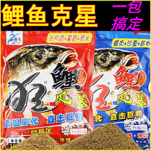 西部风狂鲤风暴鲤鱼专用饵料专钓野钓专攻黑坑钓鱼一包搞定主攻饵