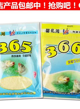化氏通用鲫鱼饵竞技黑坑