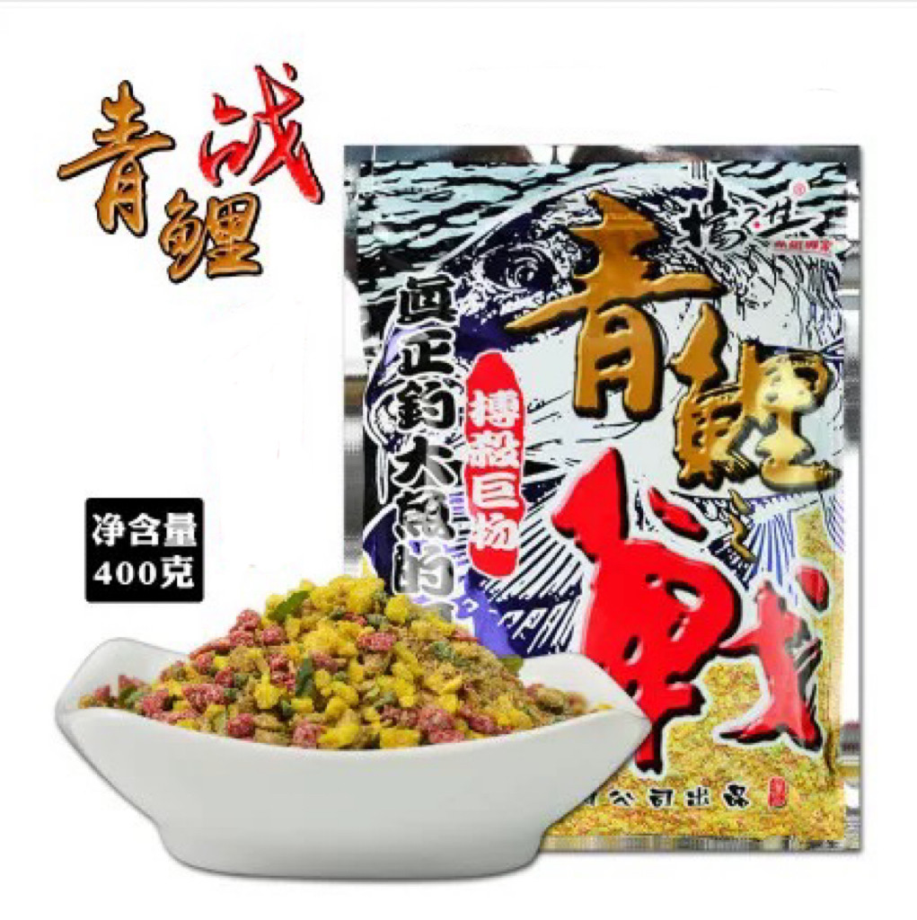 老鬼鱼饵料青鲤之战青鱼鲤鱼饵料活饵/谷麦饵等饵料