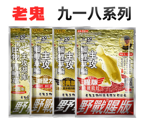 老鬼鱼饵料金版速攻挡不住九一八野战湖库篇蓝鲫疯钓鲫鲫鱼套餐 - 封面