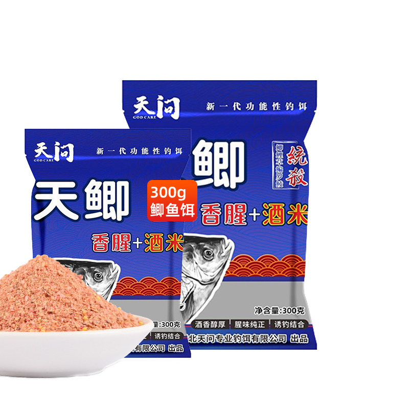 龙王恨鱼饵钓鲫鲤鱼饵野钓香腥酒米天问鱼饵天鲫全能腥香红虫鱼料