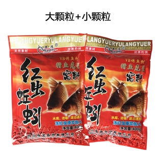 鱼浪鱼饵 红虫蚯蚓400g大小颗粒打窝水库料浓腥香味鲫鲤冬季鱼食
