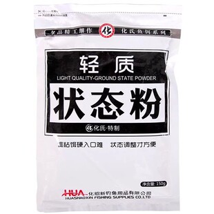 化氏 化氏鱼饵 馨龙湾状态粉调配鱼饵比重雾化状态竞技比赛饵