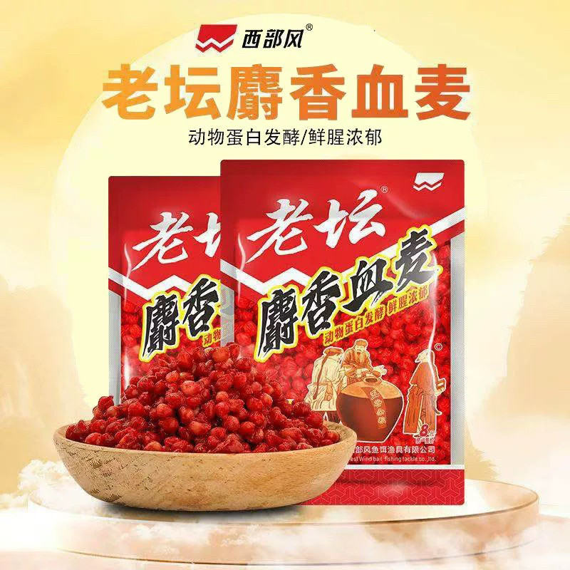 西部风老坛麝香血麦400g野钓鲫鱼鲤鱼草鱼老坛发酵窝料挂钩颗粒饵,户外/登山/野营/旅行用品,活饵/谷麦饵等饵料,淘宝优惠券,粉丝福利购,淘宝优惠卷