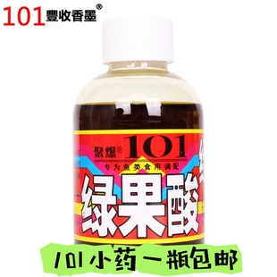 台湾聚爆101绿果酸夏季野钓鲫鲤草鱼开口钓鱼小药鱼饵添加诱食剂