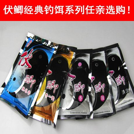 王永贵阿贵伏鲫香.腥清淡无名