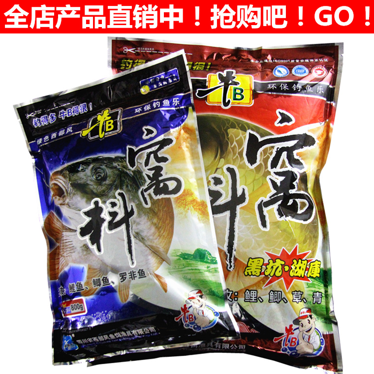 西部风升级版颗粒鲤鱼野钓底窝料