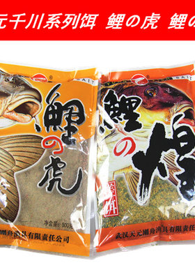 天元武汉鲤之虎千川鱼饵料