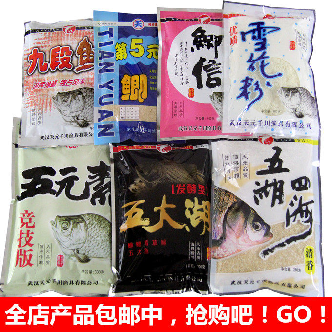 武汉天元 千川 第5元素竞技第五元素雪花粉五湖四海九段鲫鱼饵料