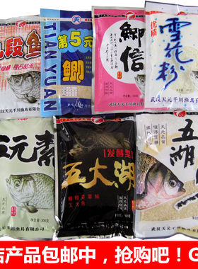 武汉天元千川第5元素九段雪花粉
