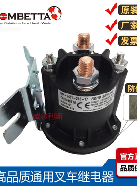 12V24V200A电动叉车 汽车尾板油泵电机启动继电器684-2461-212-17