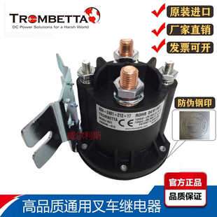 12V24V200A电动叉车 2461 212 汽车尾板油泵电机启动继电器684