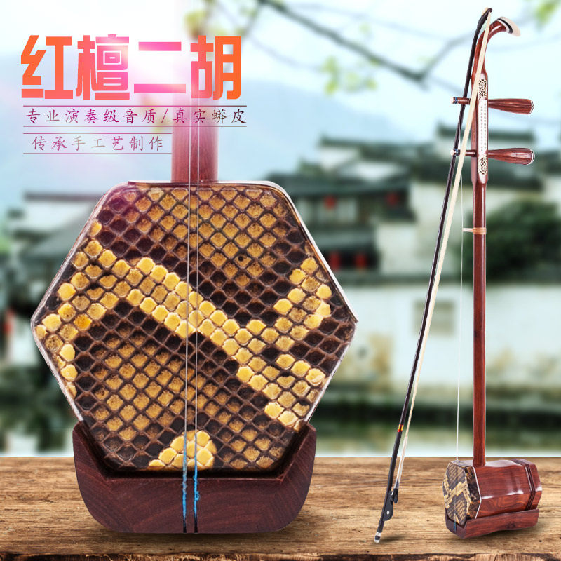 苏州红檀二胡 实木原色抛光 儿童 成人初学二胡