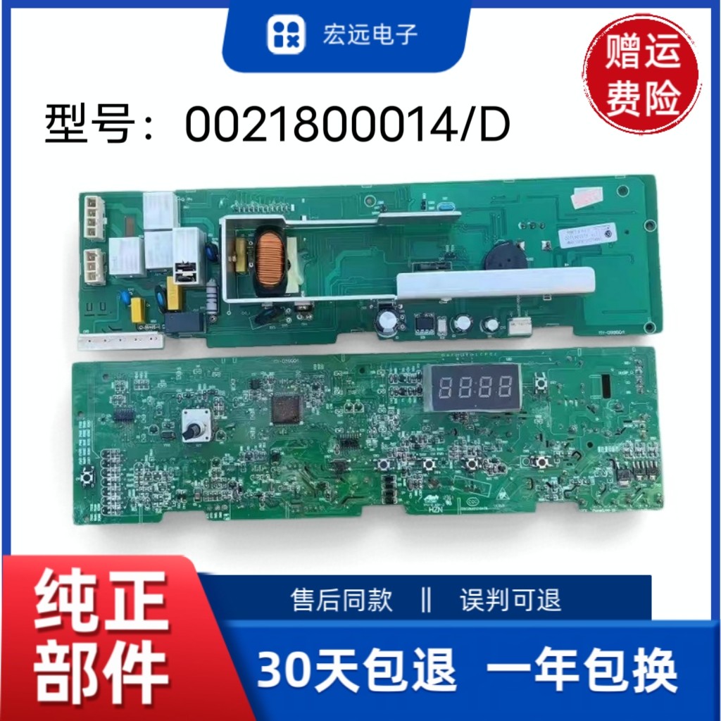 适用海尔滚筒洗衣机XQG70-1012/1000J/812电脑显示板0021800014/D,大家电,洗衣机配件,淘宝优惠券,粉丝福利购,淘宝优惠卷