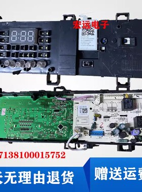 适用小天鹅滚筒洗衣机主板TG100-1420WDXG 电路板17138100015752