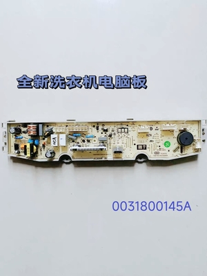 XQB90-BFG878JU1,XQB100-BDFG878U1海尔洗衣机电脑板0031800145A