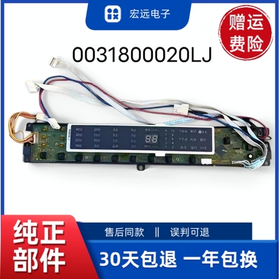 海尔洗衣机电脑板MS75188BZ31,MS85188BZ31 0031800020LJ线路主板