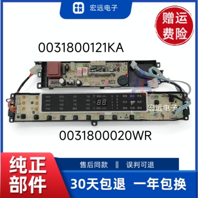 适用海尔洗衣机主板0031800020WR显示板0031800121KA电源板原装件