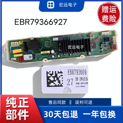 适用LG洗衣机T80/T90/T10SS5HHS电脑主板EBR79366927控制79366901