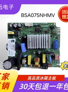 适用LG冰箱驱动主板BSA075NHMV控制主板EBR81989205 压缩机变频板