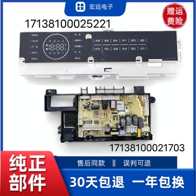 滚筒洗衣机TD100-14366WMUDT电脑板17138100021703主板