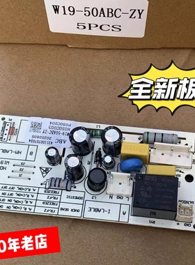 适用奥马冰柜主板BC/BD-380E/260E/316E主控制电脑板W19-50ABC-ZY