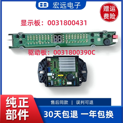 适用海尔洗衣机0031800431显示板电脑板控制板主控板操作板