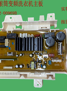 适用于三星WF1124XAU/XSC滚筒洗衣机电脑板DC92-00969B 00673C主
