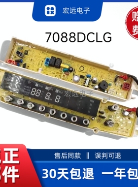 TBM80-7088DCLG小天E洗衣机电脑板TBM90P88DCLK TBM90-7088DCLG