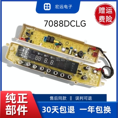 TBM80-7088DCLG小天E洗衣机电脑板TBM90P88DCLK TBM90-7088DCLG