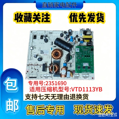 BCD-475WSK1FPCQA适用容声冰箱VTD1113YB电脑板主板变频板2351690