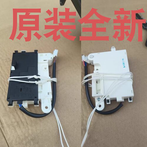 适用东芝滚筒洗衣机门锁XQG75/80/90一ESE/EHSF开关 DLS-21 DC24V