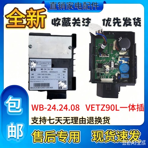 适用WB-24.24.08海尔冰箱BCD-225WDGK变频板VETZ90L压缩机驱动